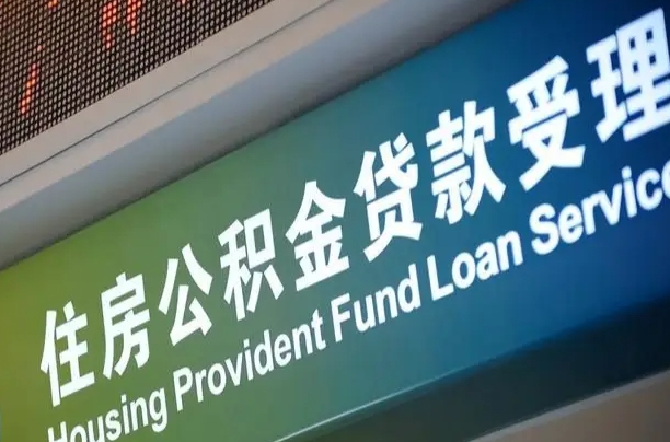 林州离职后公积金可以取出么（离职了公积金可以取出来嘛）